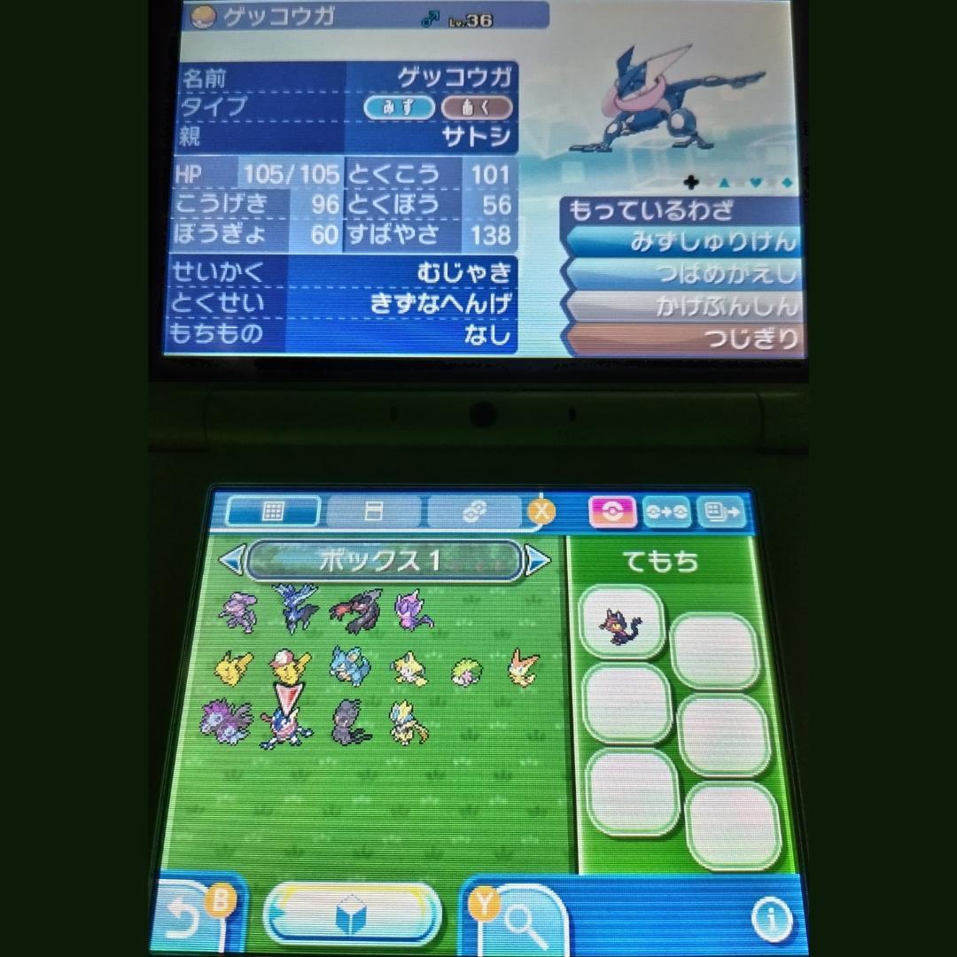 【配布限定ポケモン、色伝説、色ビビヨン他】ポケットモンスター　ウルトラムーン