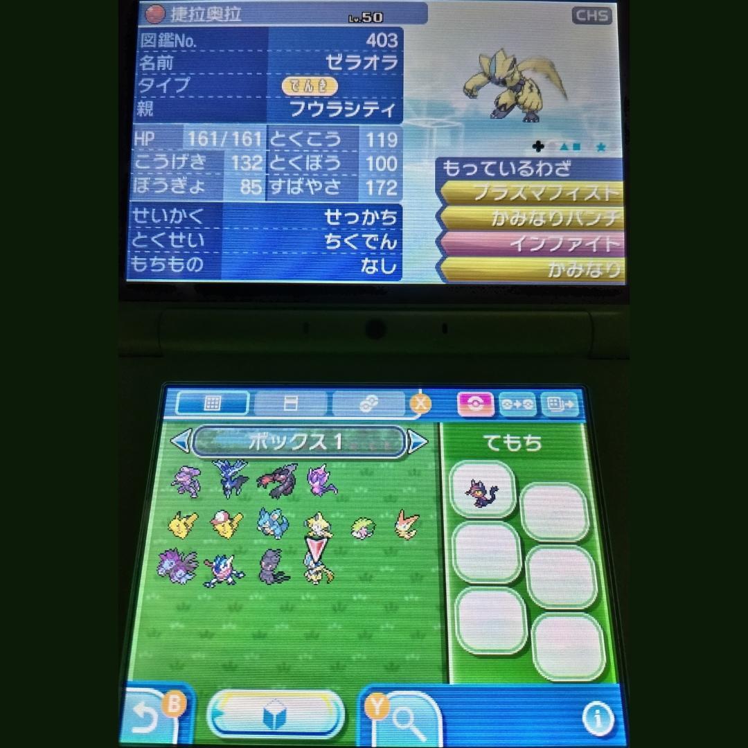 【配布限定ポケモン、色伝説、色ビビヨン他】ポケットモンスター　ウルトラムーン