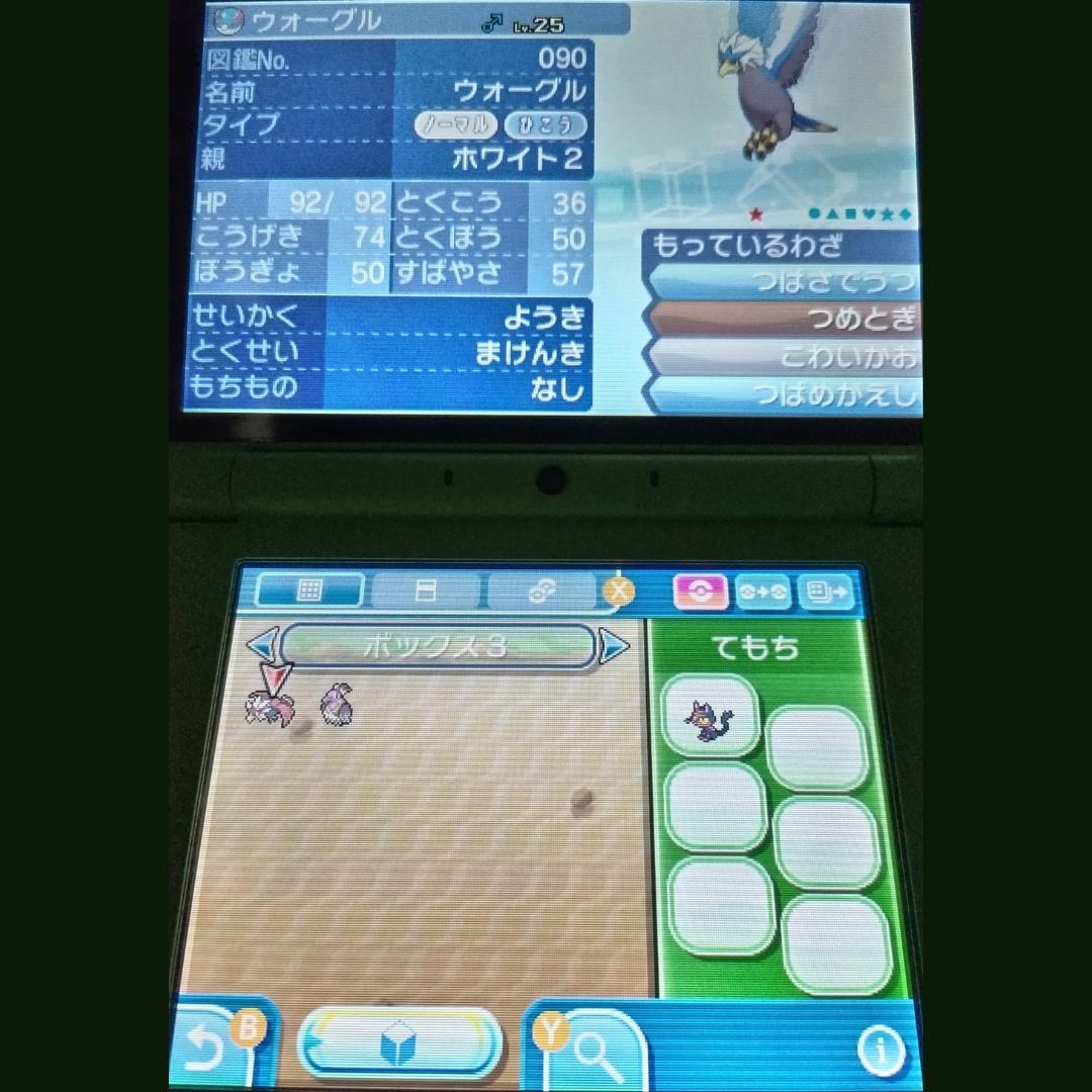 【配布限定ポケモン、色伝説、色ビビヨン他】ポケットモンスター　ウルトラムーン