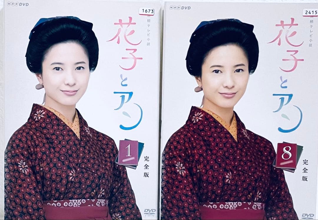 花子とアン　完全版　【全13巻】　レンタル版DVD 全巻セット　吉高由里子