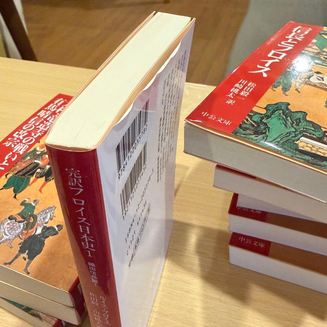 【欠けなし/12冊フルセット】完訳フロイス日本史 全12巻 ルイス・フロイス