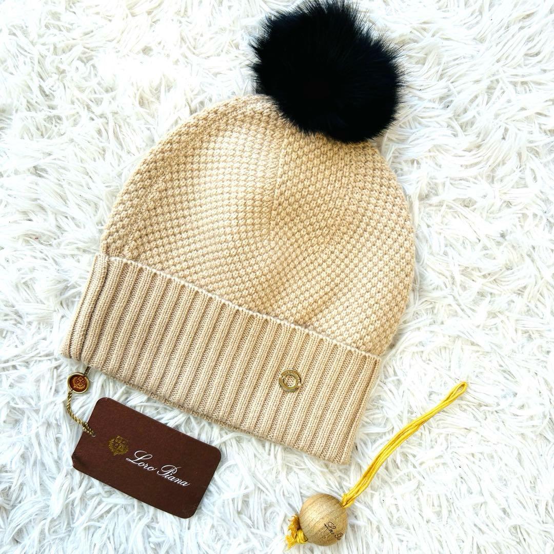 Loro Piana×BURBERRY ニット帽 カシミヤ×ブルーフォックス