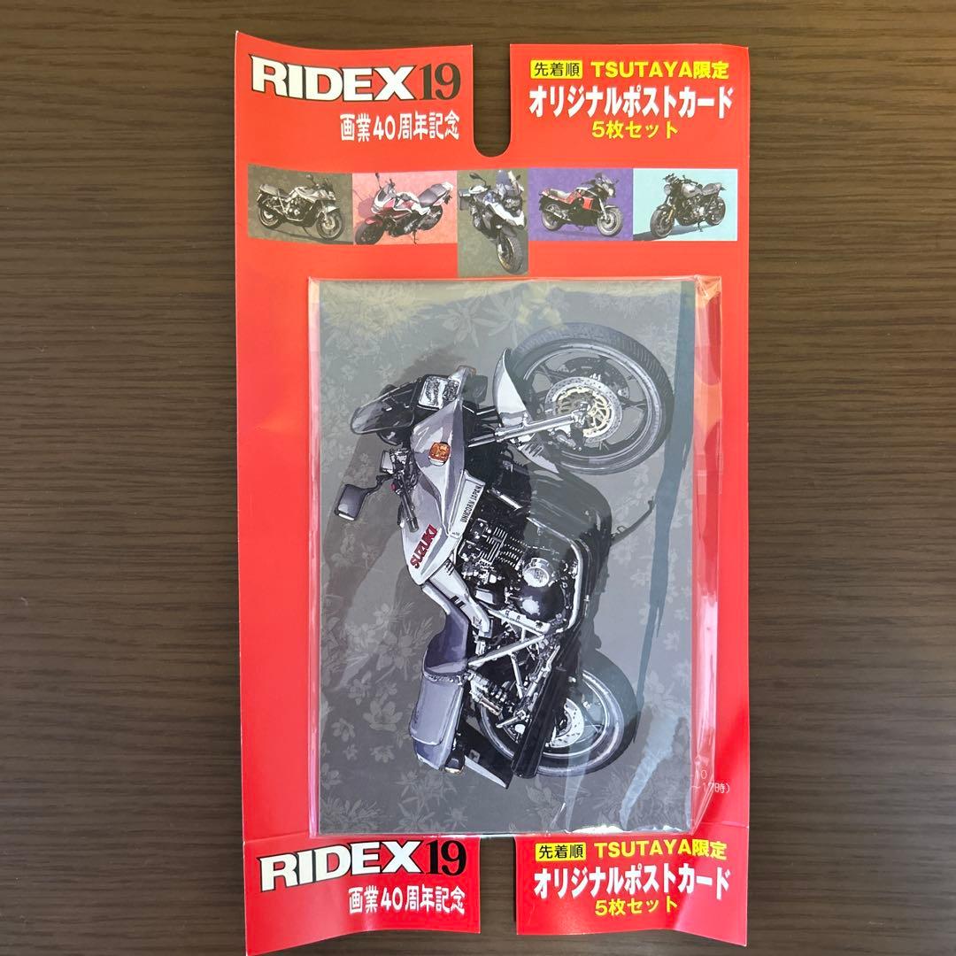 東本昌平 RIDEX 全巻セット　雨はこれから1〜8巻