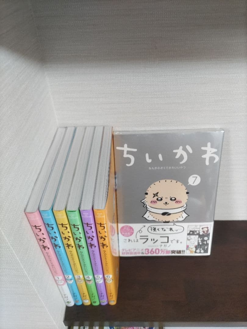 ちいかわ　1〜7巻　全巻セット