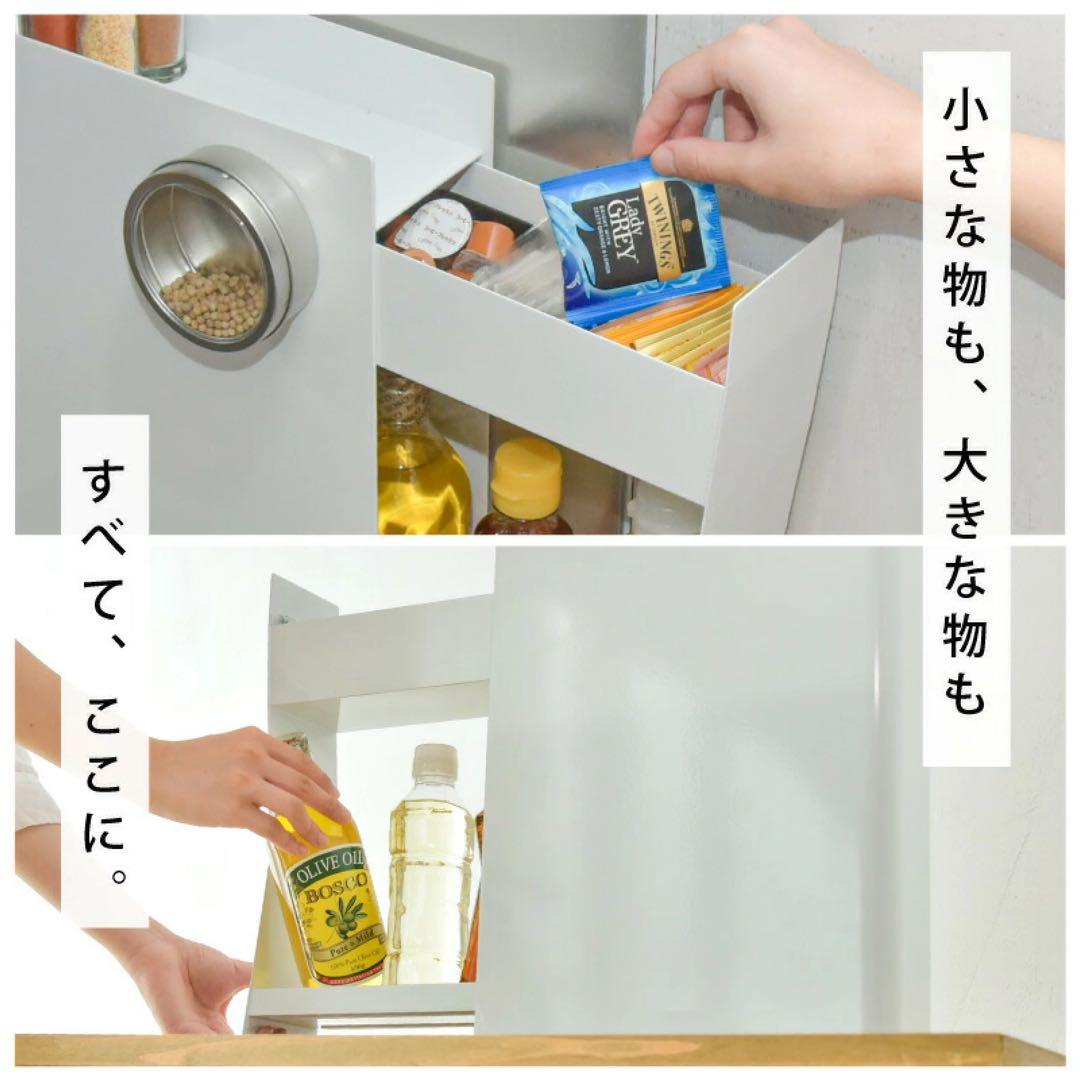 調味料ラック 2段 スリム10cm 隠せる調味料 油 醤油 引き出し コンロ横