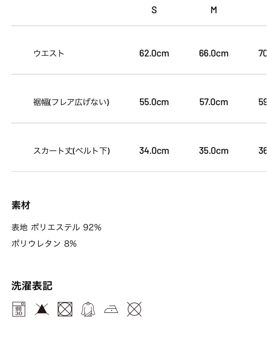 tfw49 スカート　s