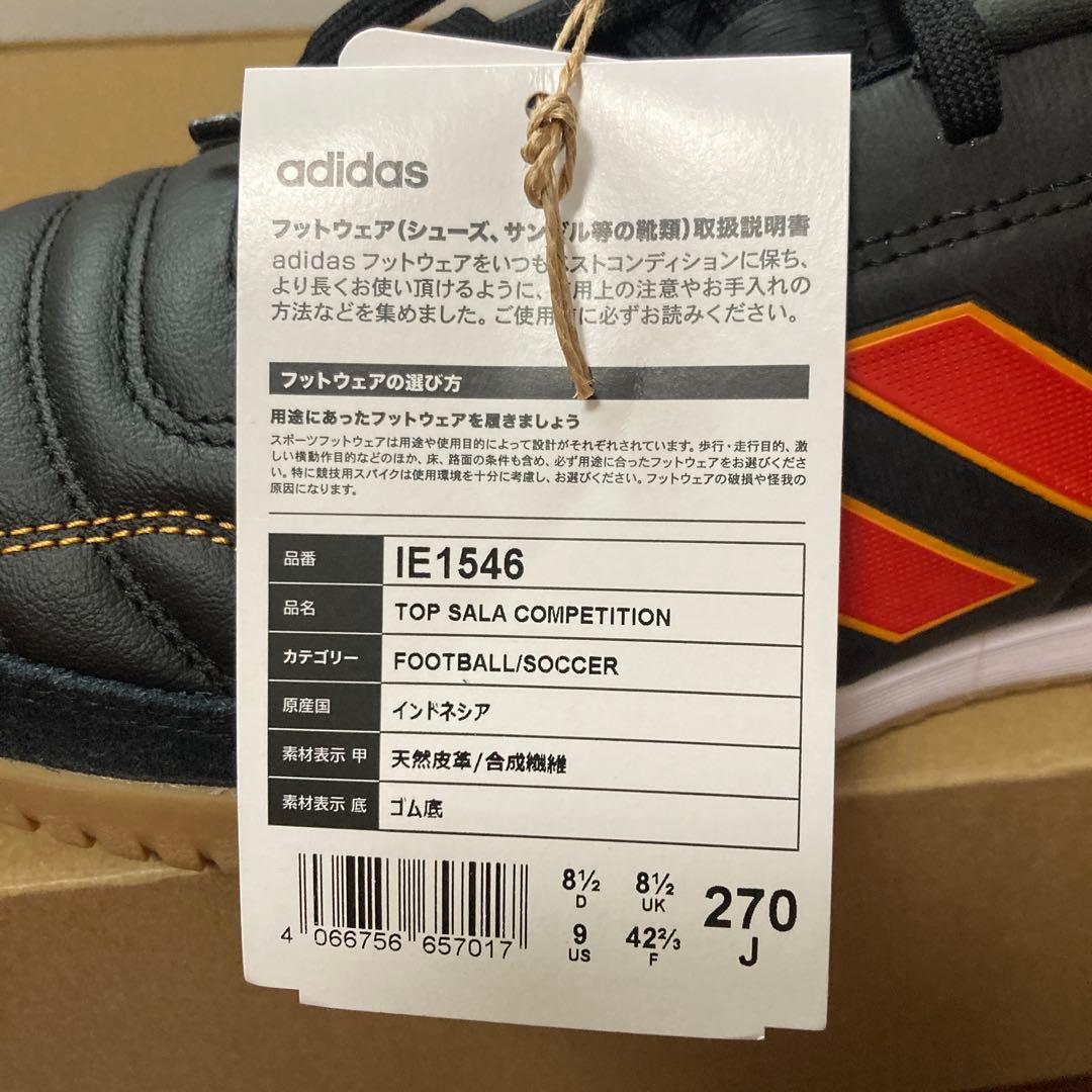 新品 adidas トップ サラ コンペティション フットサルシューズ