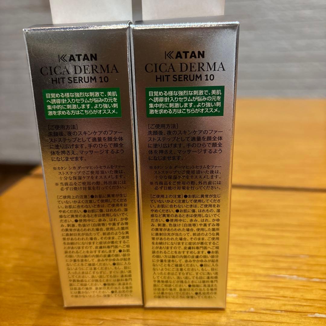 新品未開封KATAN CICA DERMA HIT SERUM 10 2本セット