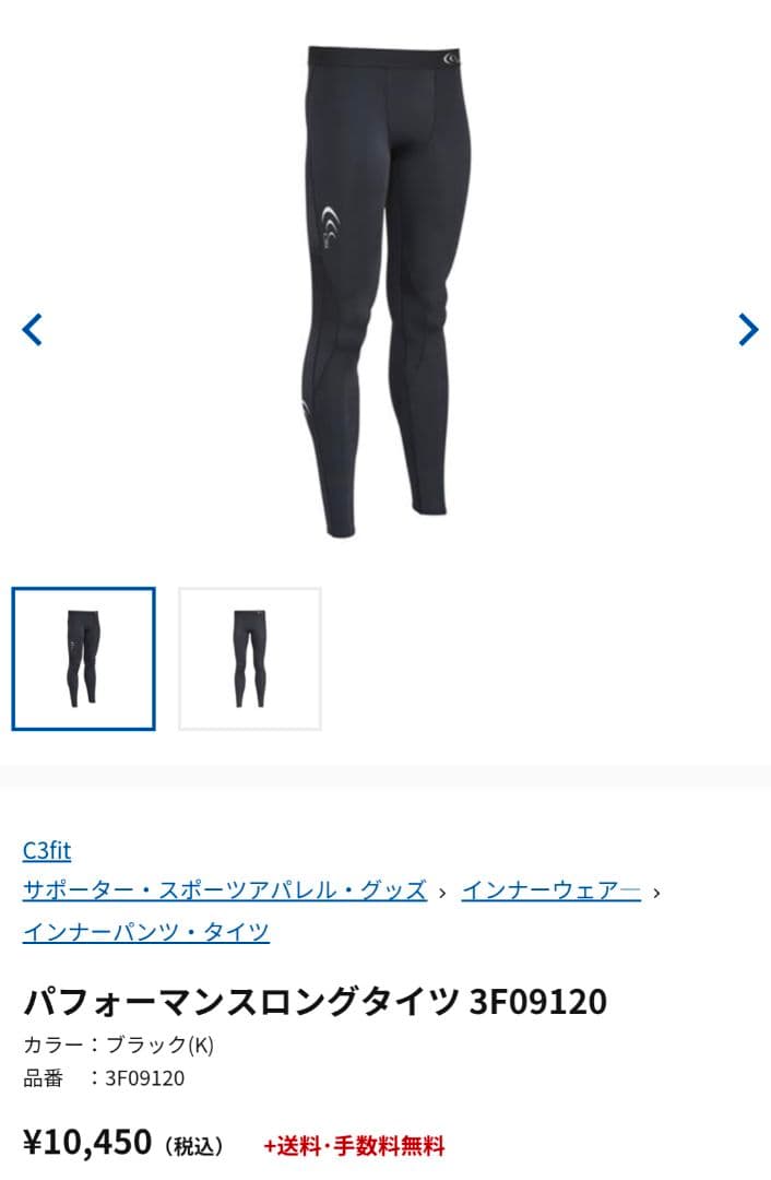 C3fit パフォーマンスロングタイツ L ブラック