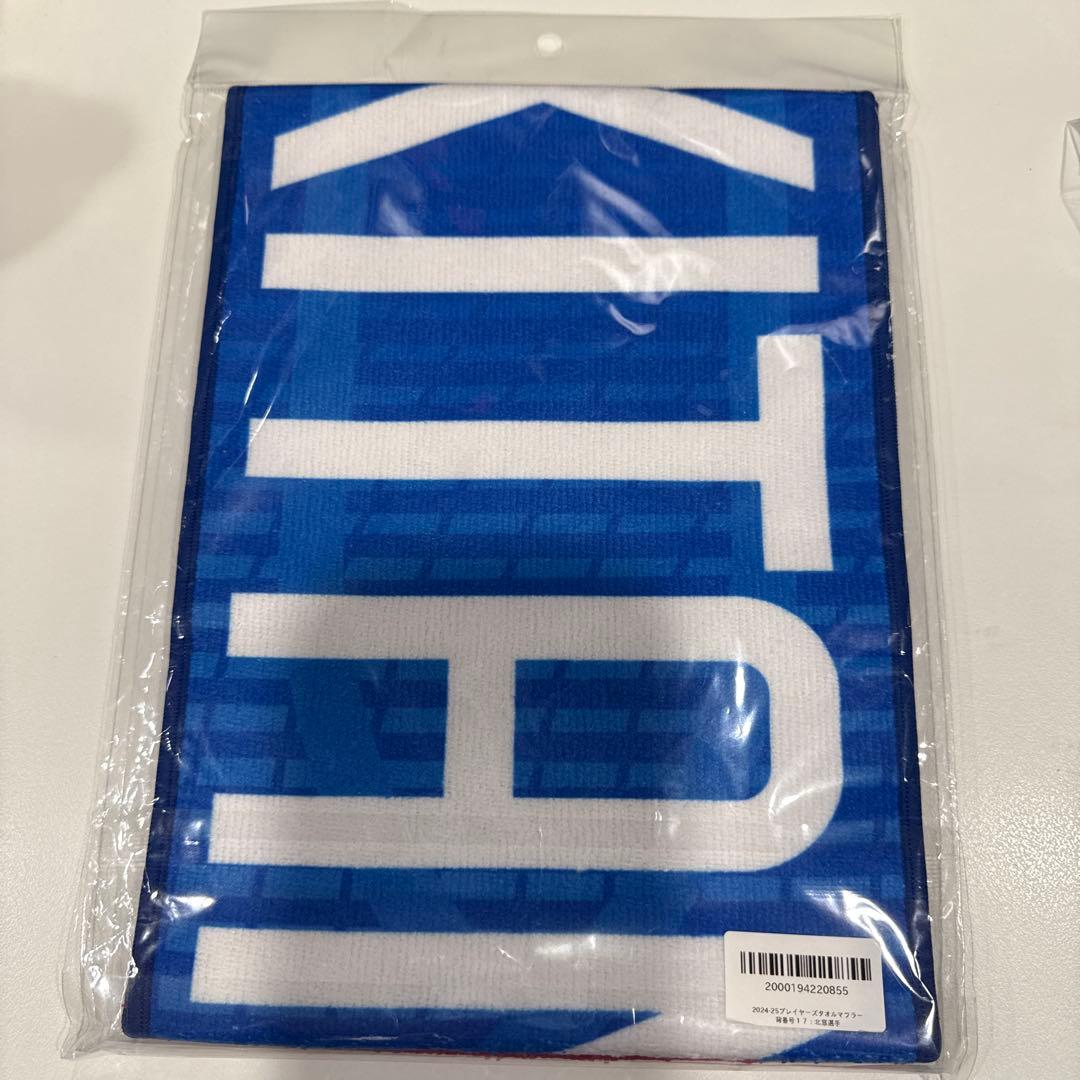 北窓絢音 選手　オフィシャルグッズセット　※バラ売可