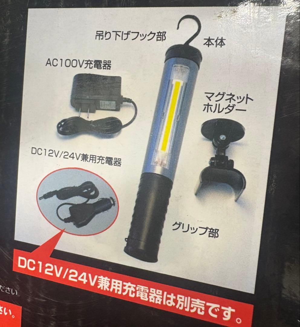 WFL-07D LED 懐中電灯 900Lux 充電式