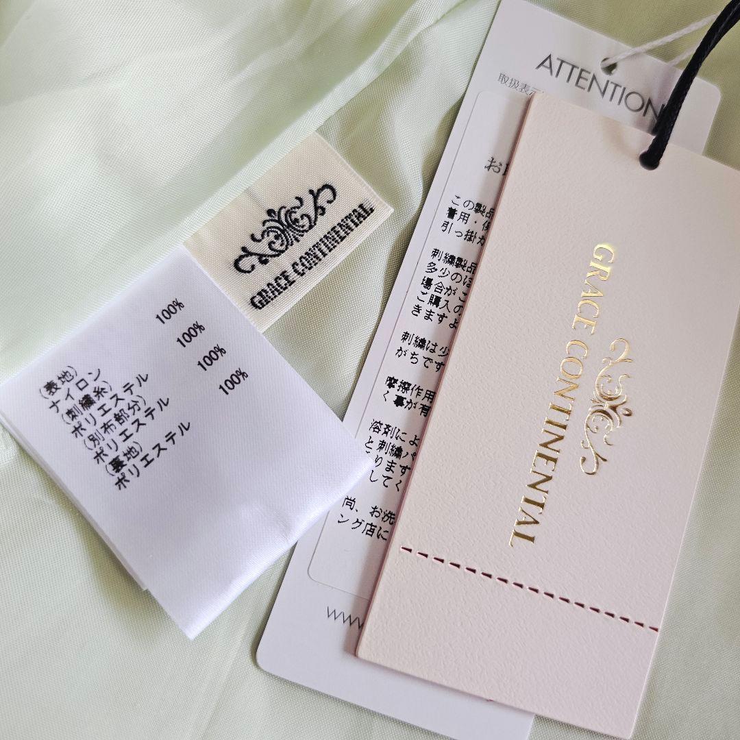 新品 GRACE CONTINENTAL フラワー刺繍チュールドレス イエロー