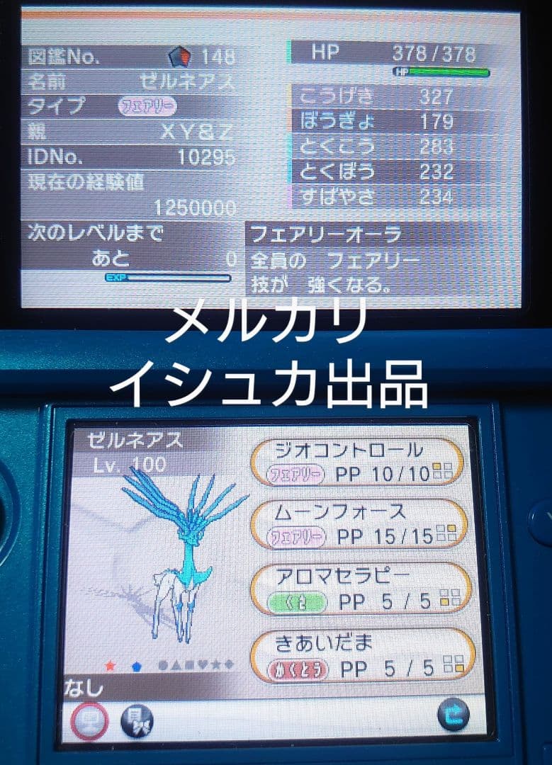 ⑥【専用】 Nintendo ニンテンドー ポケモン ポケットモンスター Y