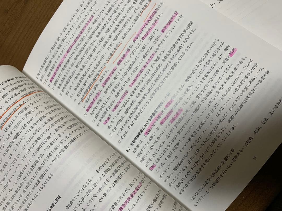 専門家により作成【安全性試験の教育・研修テキスト 第6版】この１冊で基本がわかる