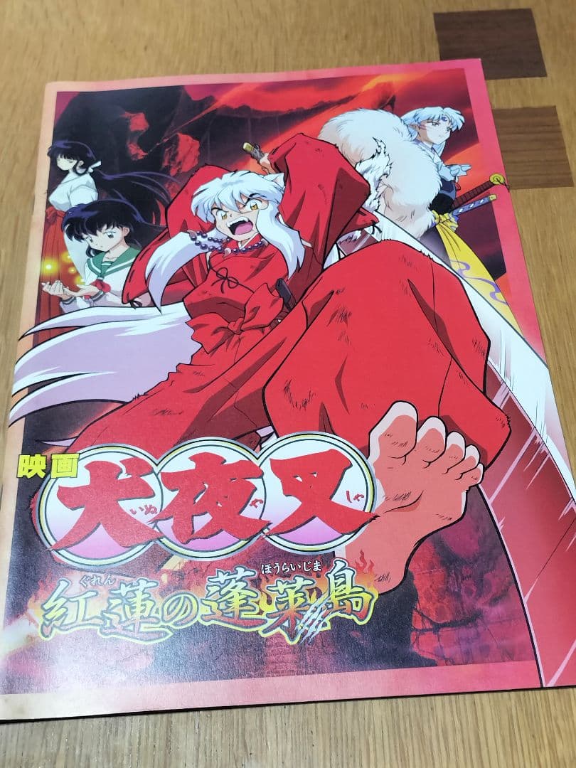 映画 犬夜叉 DVD 3枚 ＋ パンフレット 3枚 6点セット まとめ売り