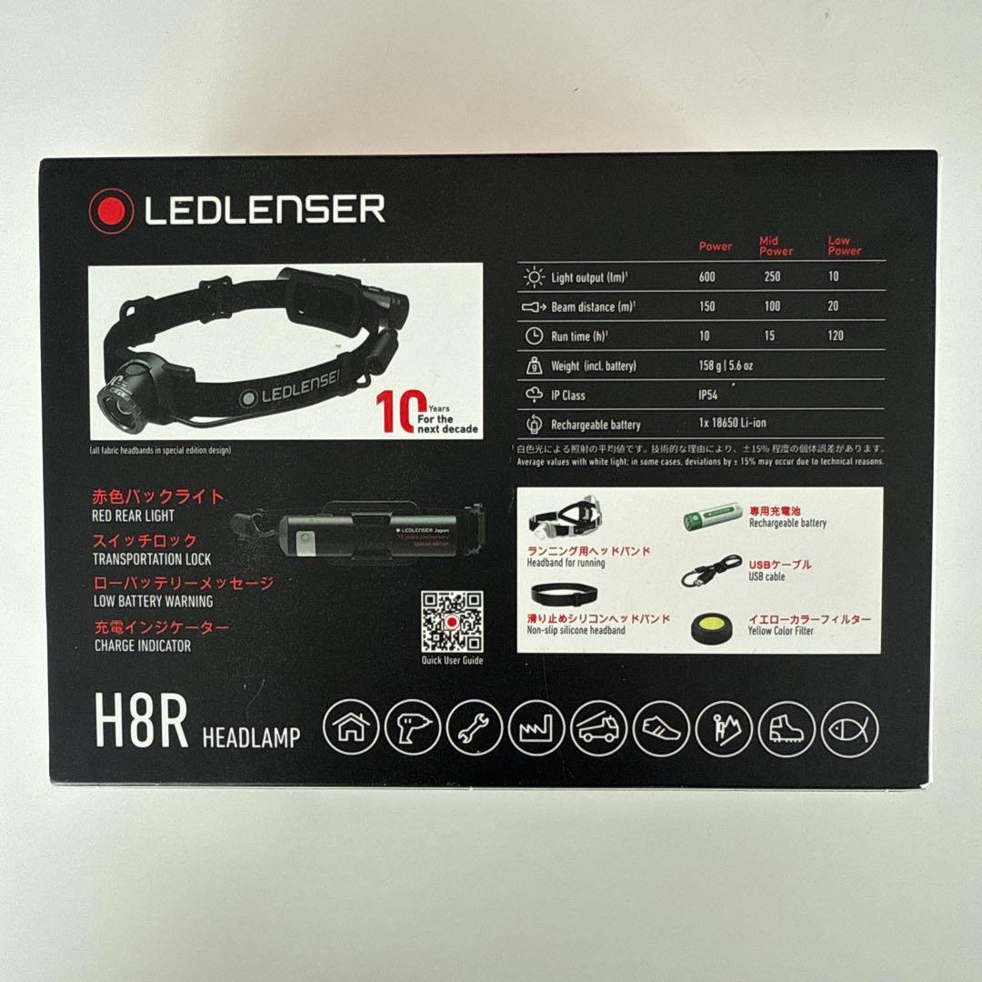 LEDLENSER H8R ヘッドランプ