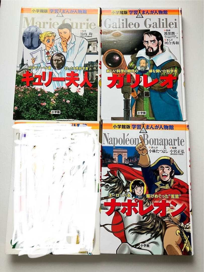 まんが人物館シリーズなど　伝記28冊セット