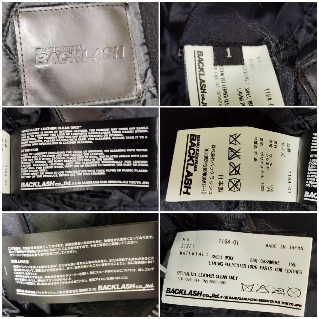 ISAMU KATAYAMA BACKLASH ジャケット レザー カシミア混