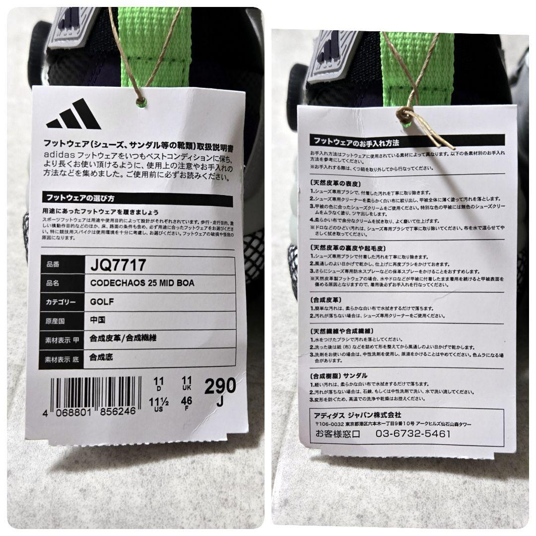 adidas ゴルフシューズ コードカオス 25 ミッド BOA スパイクレス