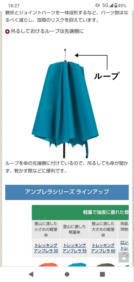 montbellトラベルサンブロックアンブレラ50BLBK 晴雨兼用折り畳み傘