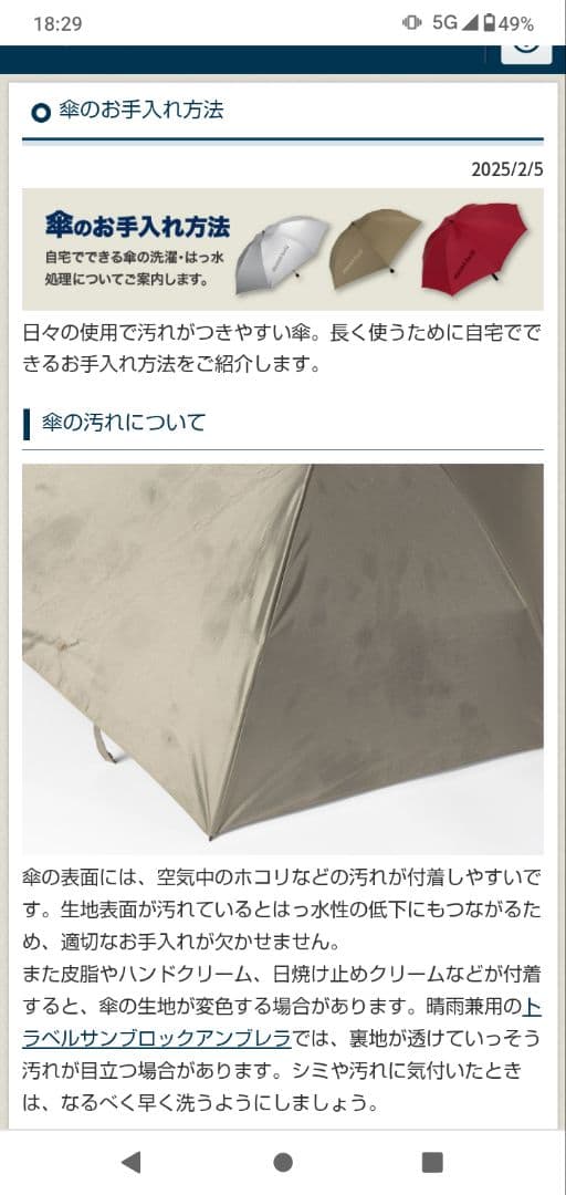 montbellトラベルサンブロックアンブレラ50BLBK 晴雨兼用折り畳み傘