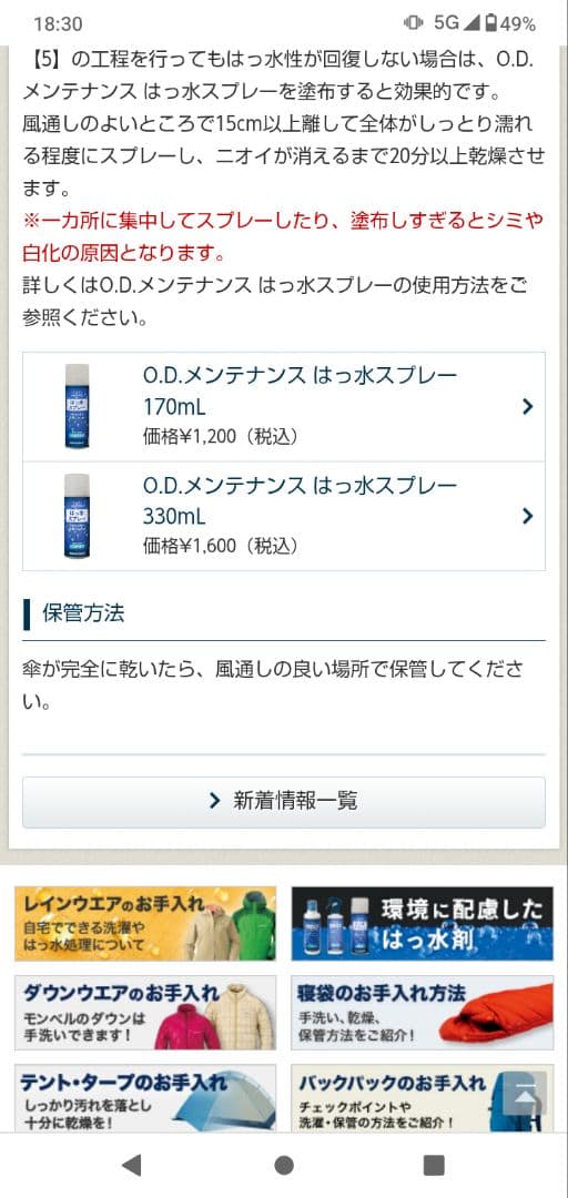 montbellトラベルサンブロックアンブレラ50BLBK 晴雨兼用折り畳み傘