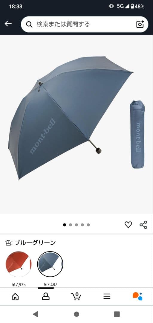 montbellトラベルサンブロックアンブレラ50BLBK 晴雨兼用折り畳み傘