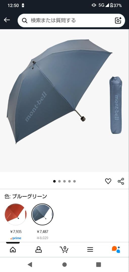 montbellトラベルサンブロックアンブレラ50BLBK 晴雨兼用折り畳み傘