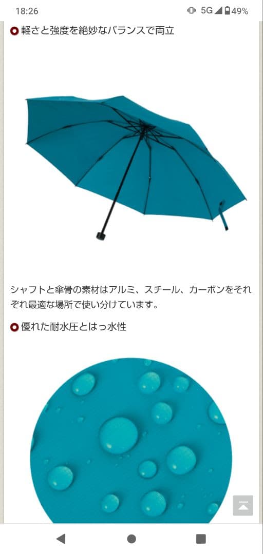 montbellトラベルサンブロックアンブレラ50BLBK 晴雨兼用折り畳み傘