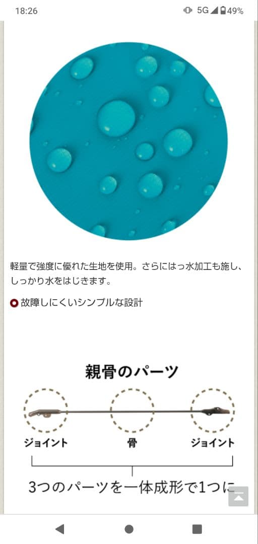 montbellトラベルサンブロックアンブレラ50BLBK 晴雨兼用折り畳み傘
