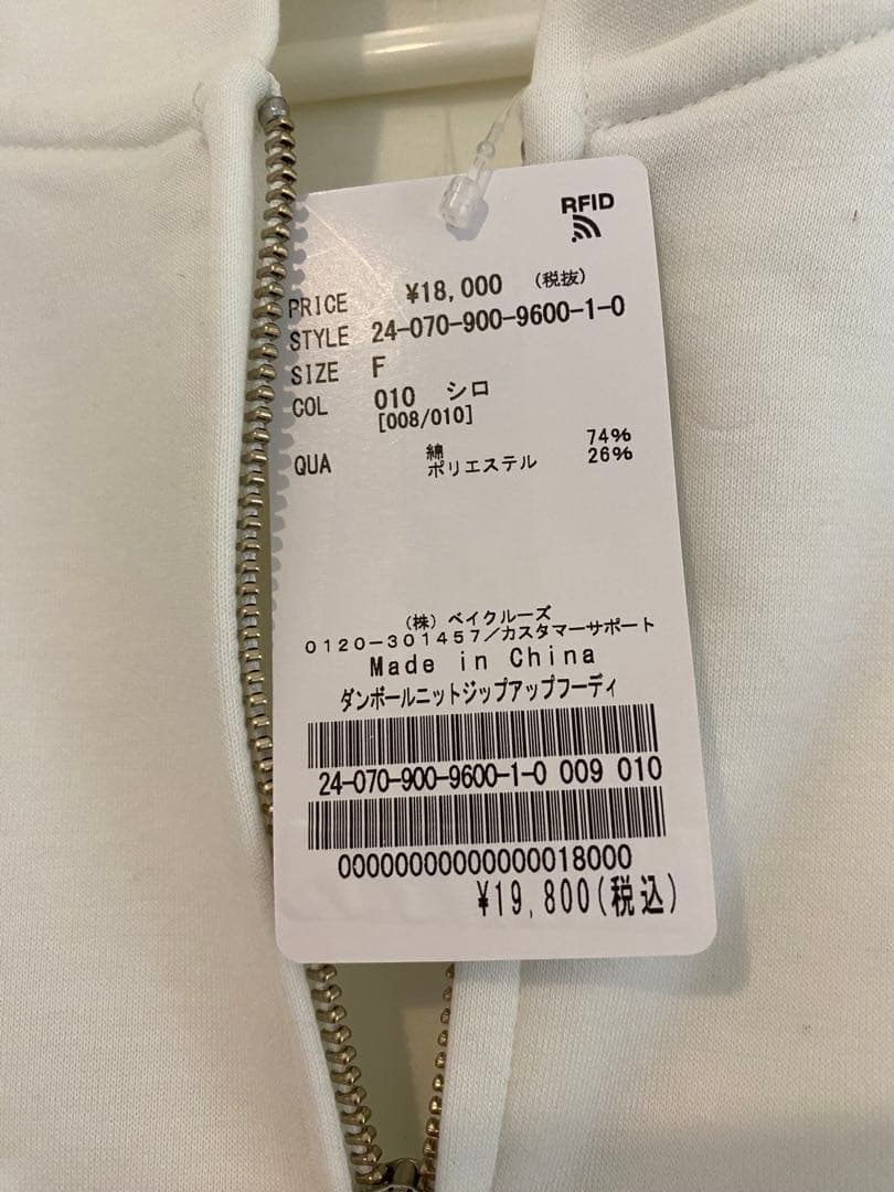 イエナ　ダンボールニットジップアップフーディ