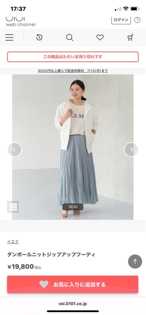 イエナ　ダンボールニットジップアップフーディ