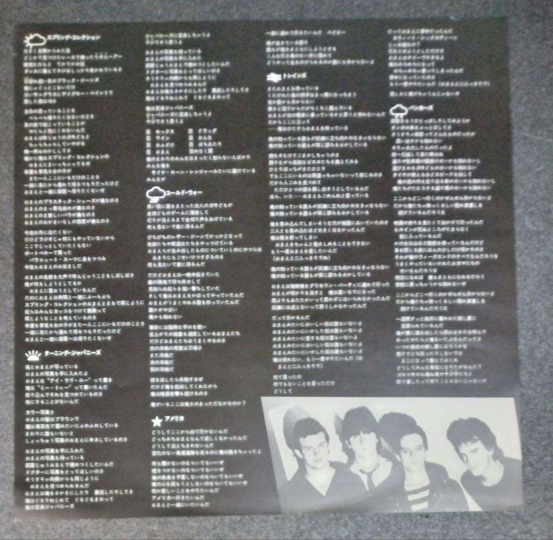 The Vapors 　New Clear Days 国内プロモ盤