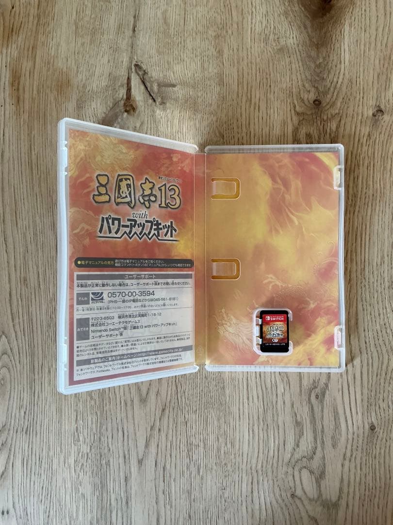 三国志13withパワーアップキット　三国志13