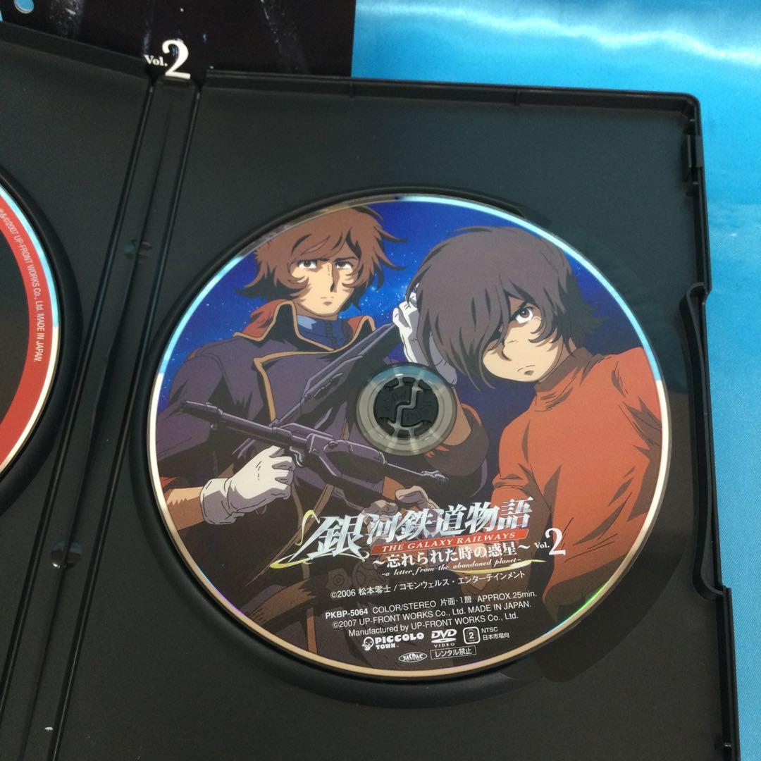 ☆ 銀河鉄道物語 ～忘れられた時の惑星 初回版 BOX付き全4巻セット