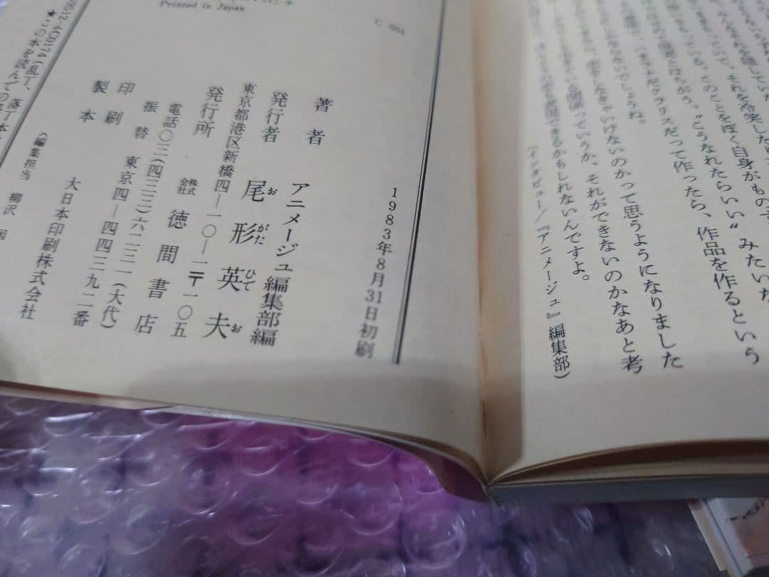 【初版11冊】宮崎駿演出のルパン三世コレクション【カリオストロ】