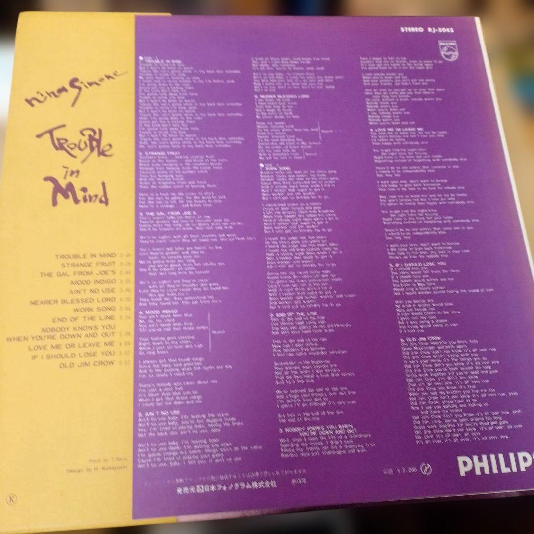 Nina Simone Trouble in Mind 日本盤 レコード　美品
