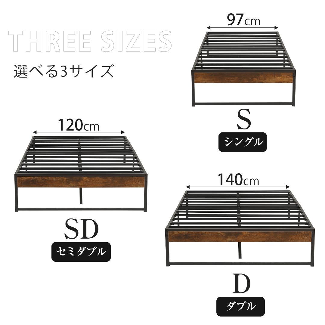 超人気！【シングル】ベッドフレーム 木製×スチール パイプベッド　BLACK