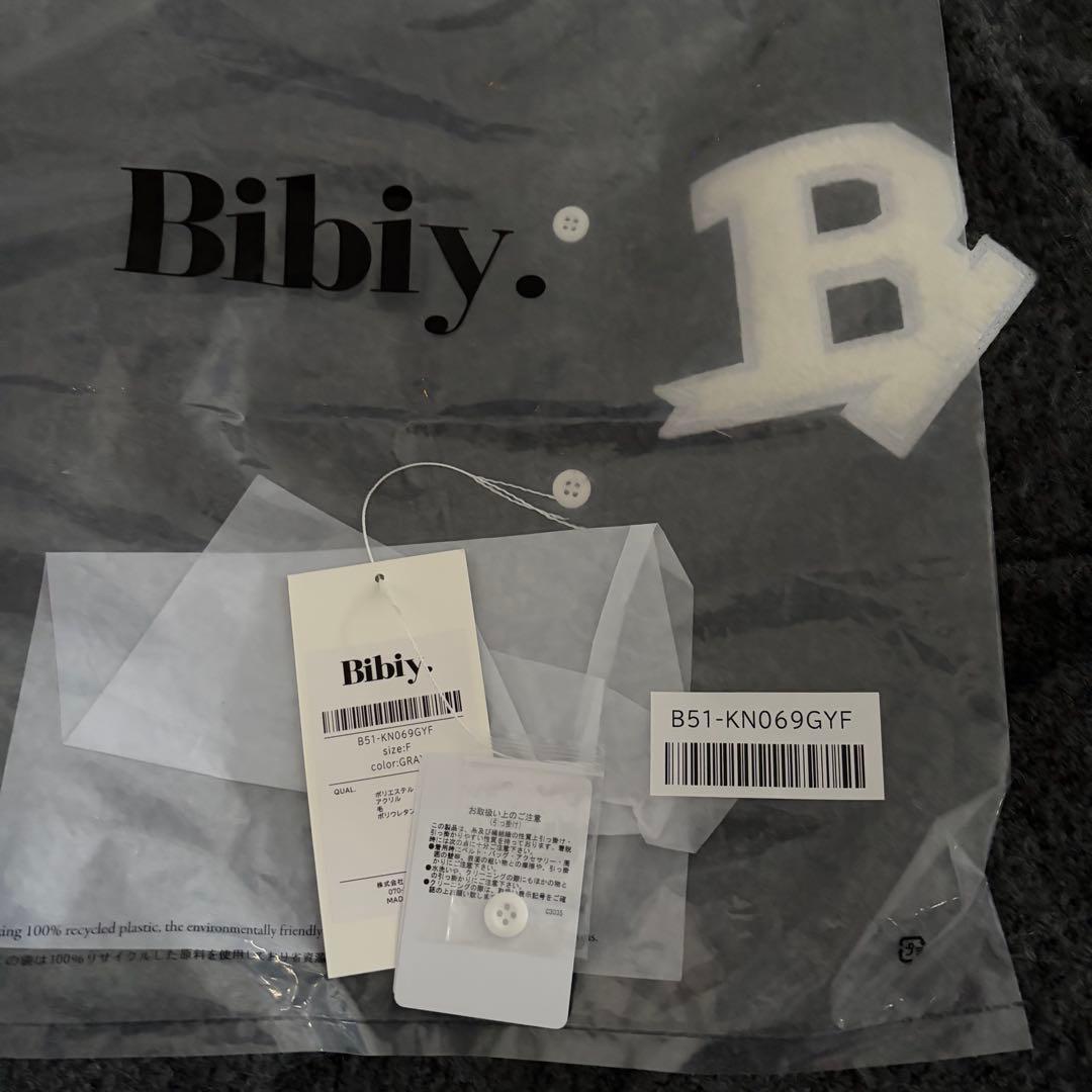 Bibiy. STELLAR OPEN CARDIGAN グレー