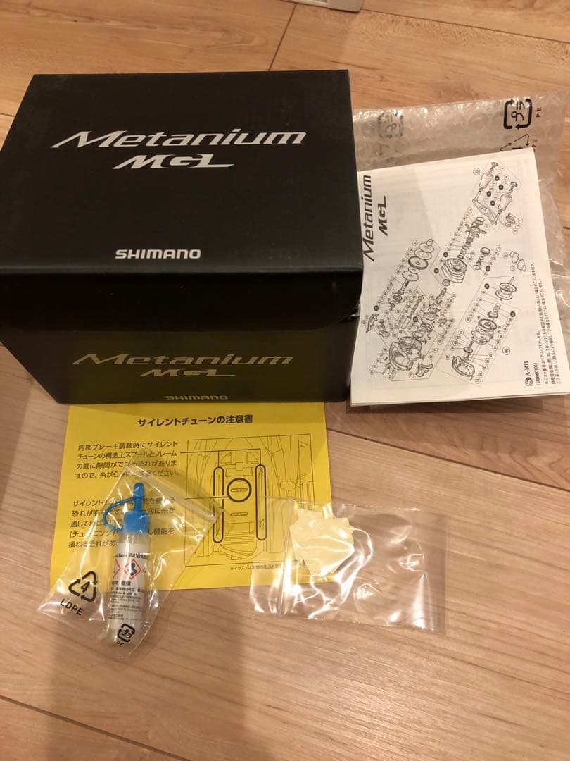 お値下げ。SHIMANOバス用5本セット！