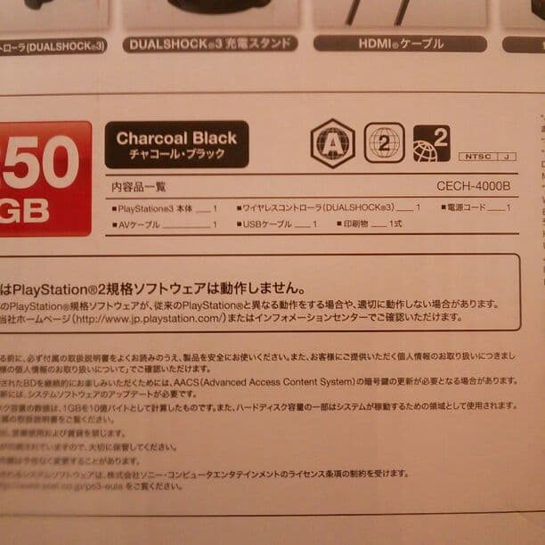 プレステ3 本体 250G