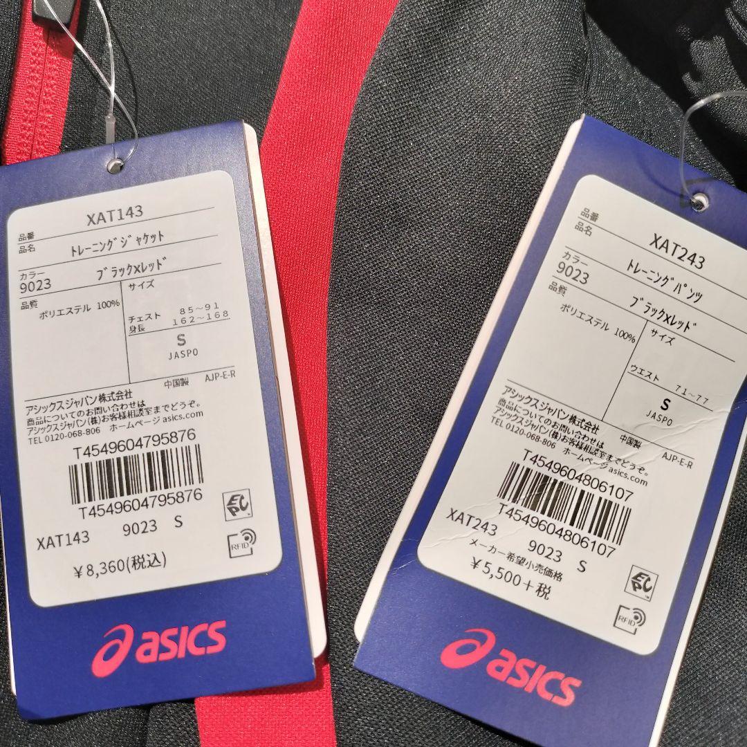 新品 asics アシックス　トレーニングウェア　上下セット ジャージ