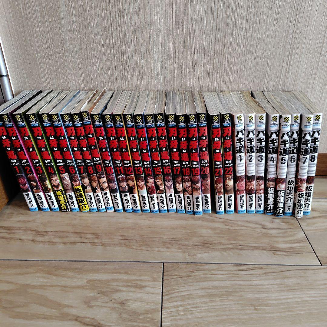 バキ　範馬刃牙　刃牙道　バキ道　100冊　まとめ売り