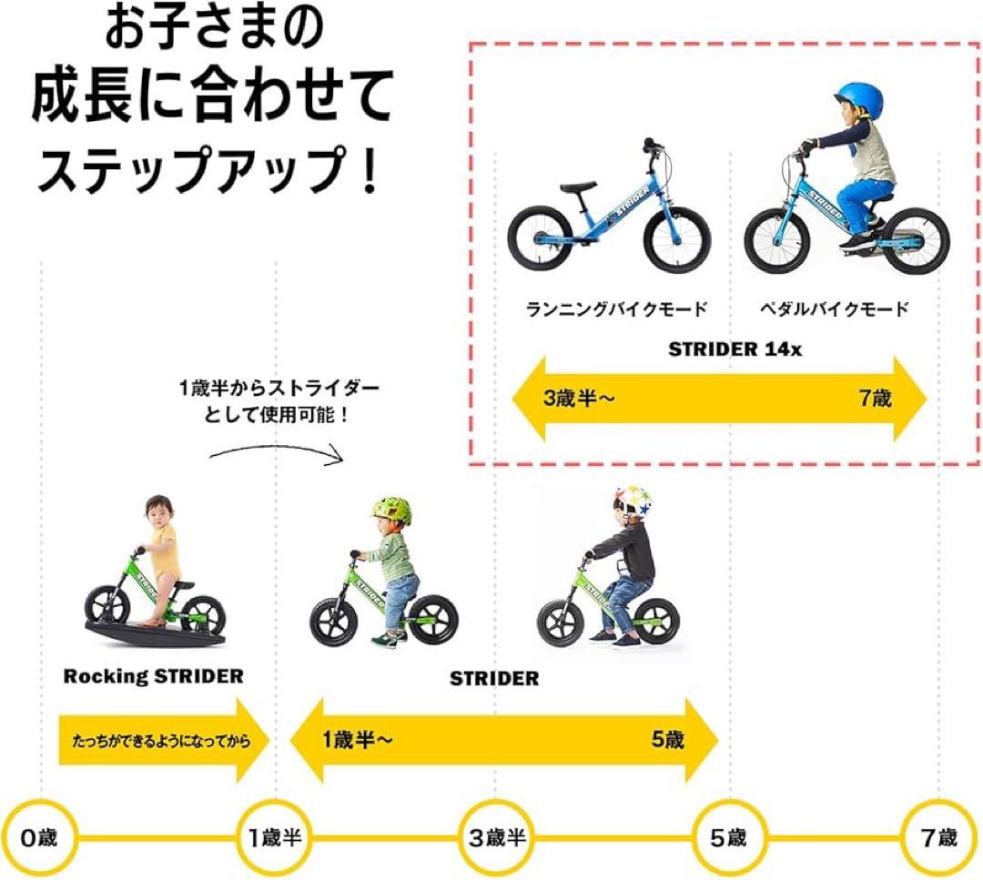 ストライダー STRIDER X14 青 14インチ