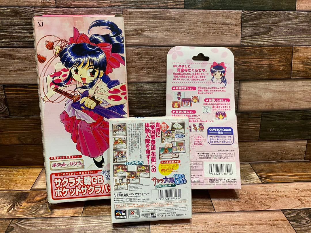 サクラ大戦GB ポケットサクラパック