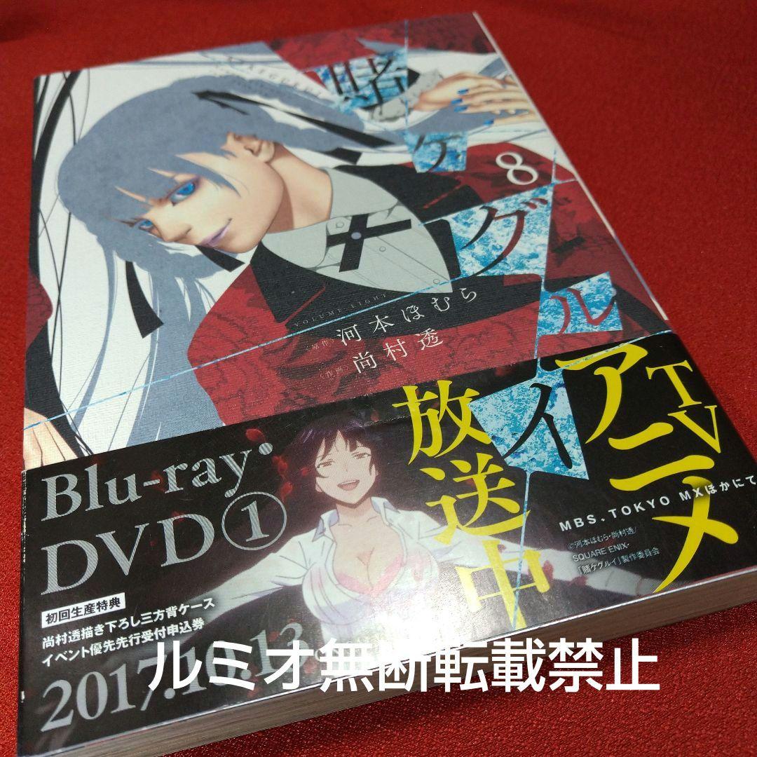 賭ケグルイ【1巻〜15巻セット】