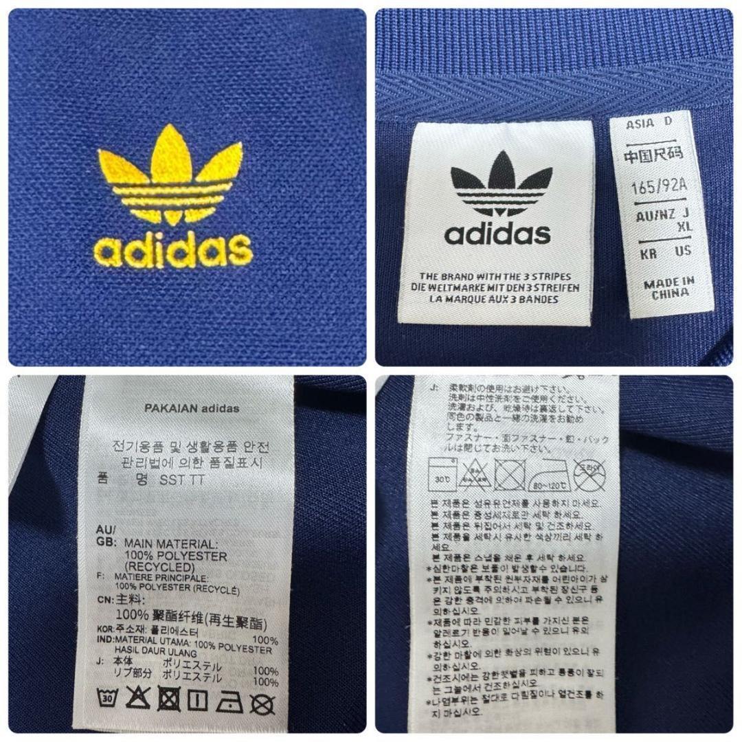 アディダス　SST　アディカラー　スーパースター　トラックジャケット　XL