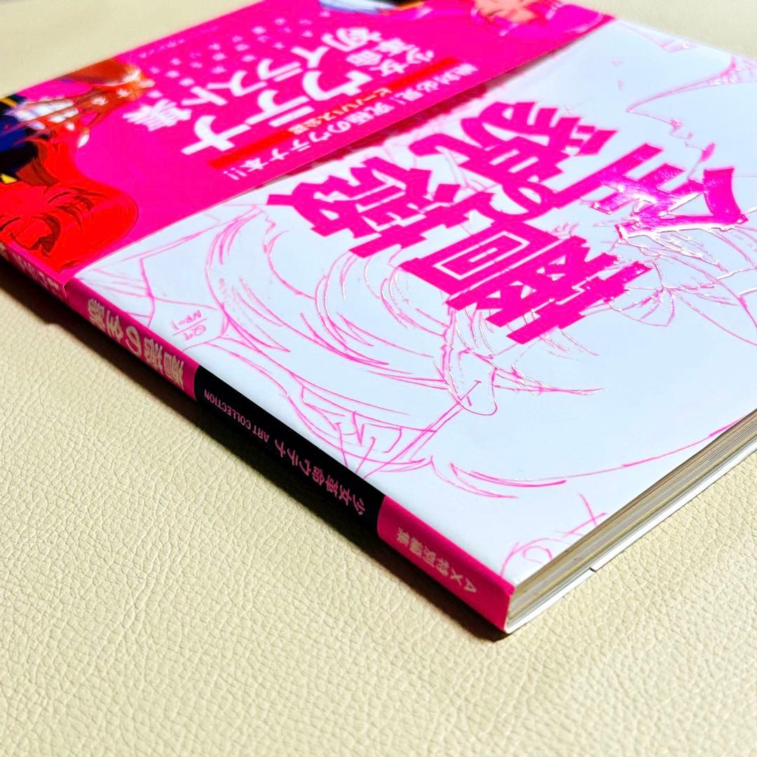 初版本　少女革命ウテナ画集 薔薇の全貌 イラスト集 帯付き 1999年