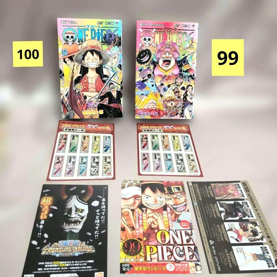 初版ワンピースONEPIECE94・98・99・100セット100巻記念特典あり
