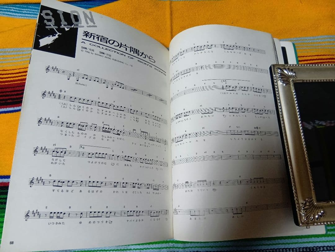 激レア！『シオン詩・歌・集』CD 1986-1988 STRANGE LIVE